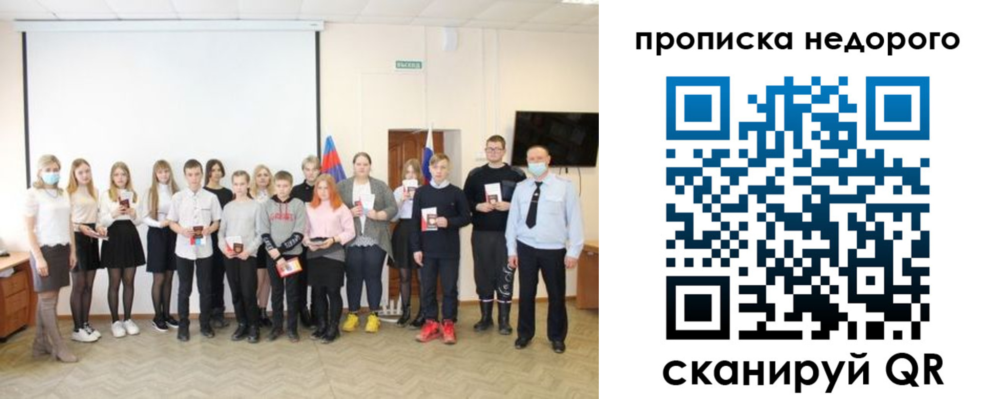 прописка гарантия в Кашине