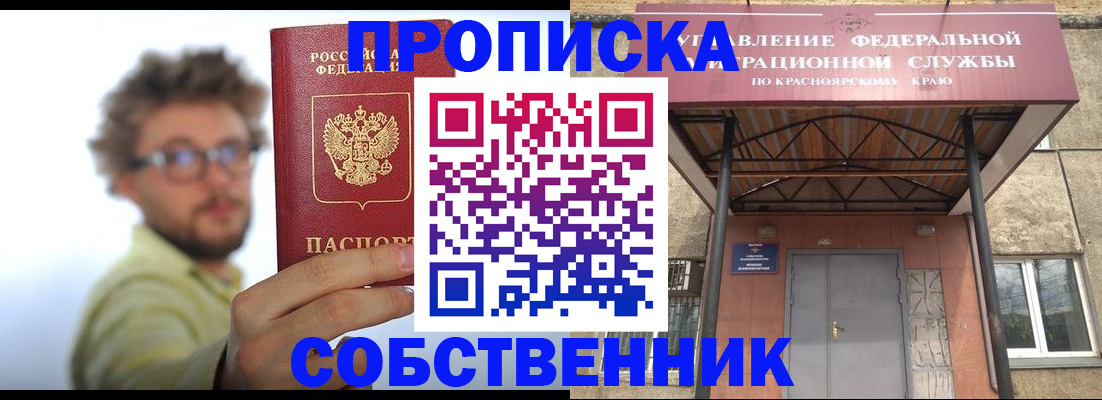 прописка для школы в Кашине