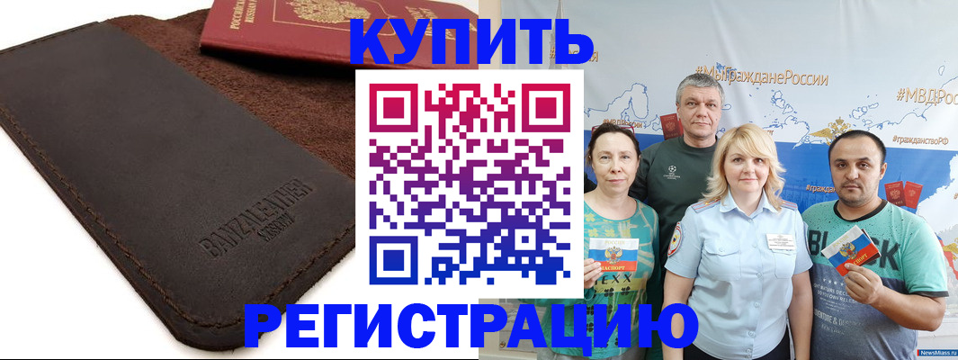 прописка для кредита в Кашине