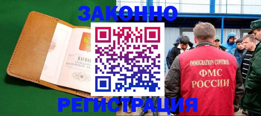 прописка 2025 в Кашине