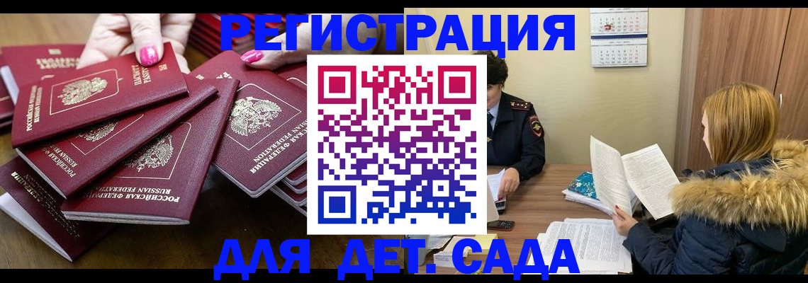 купить прописку в Кашине