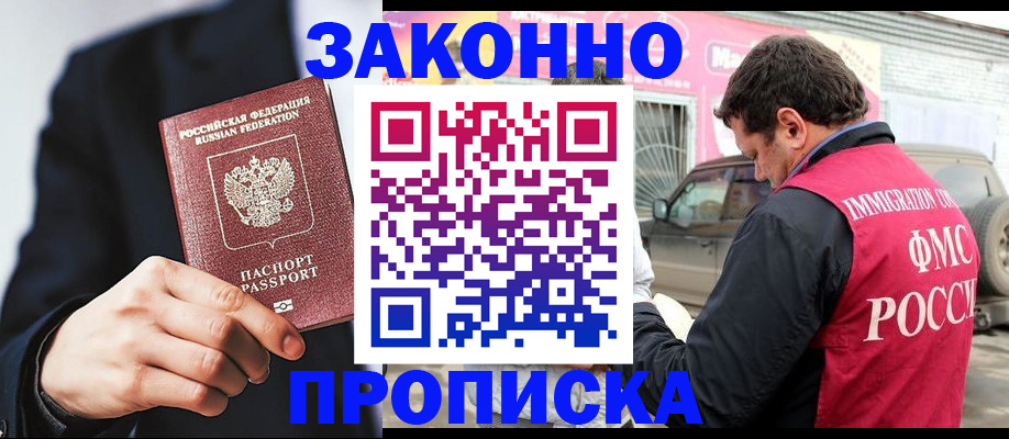 прописка в квартире в Кашине