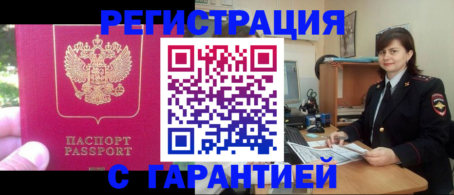 прописка штамп в Кашине