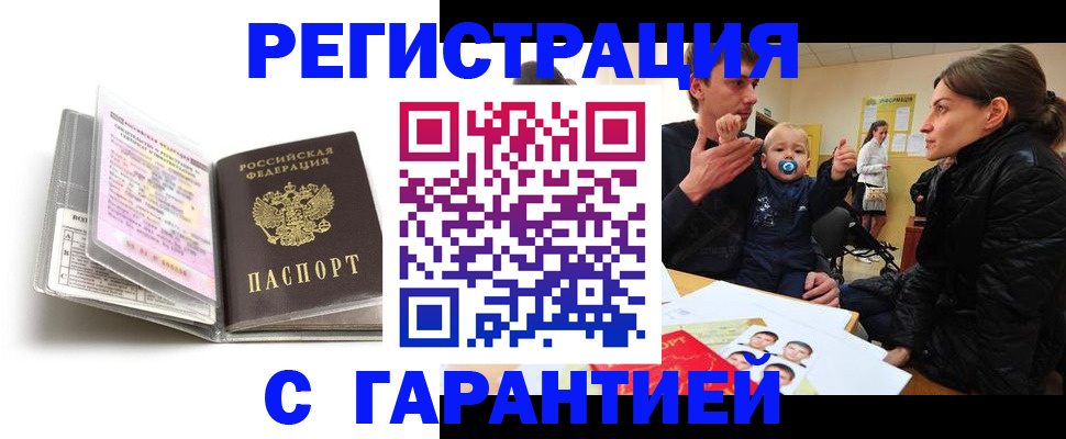 временная регистрация недорого в Кашине