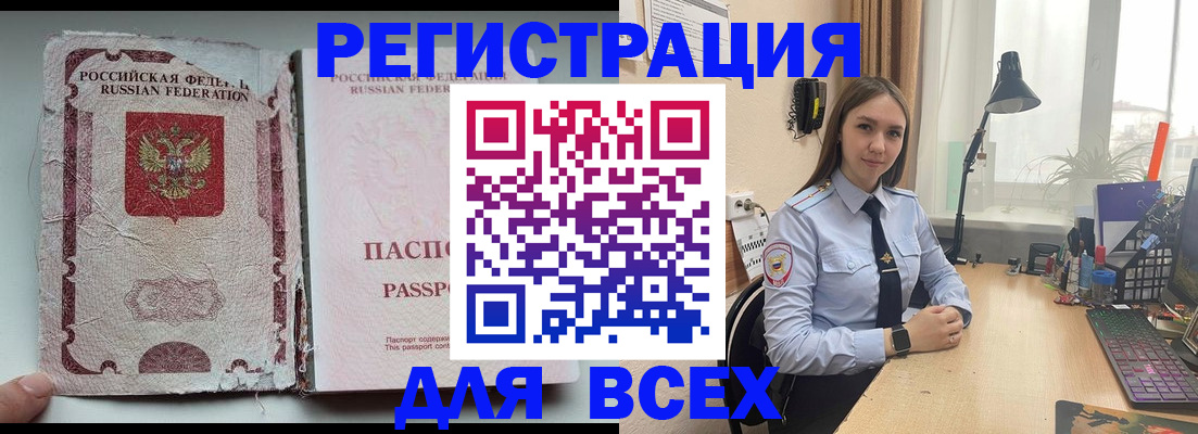 временная регистрация законно в Кашине