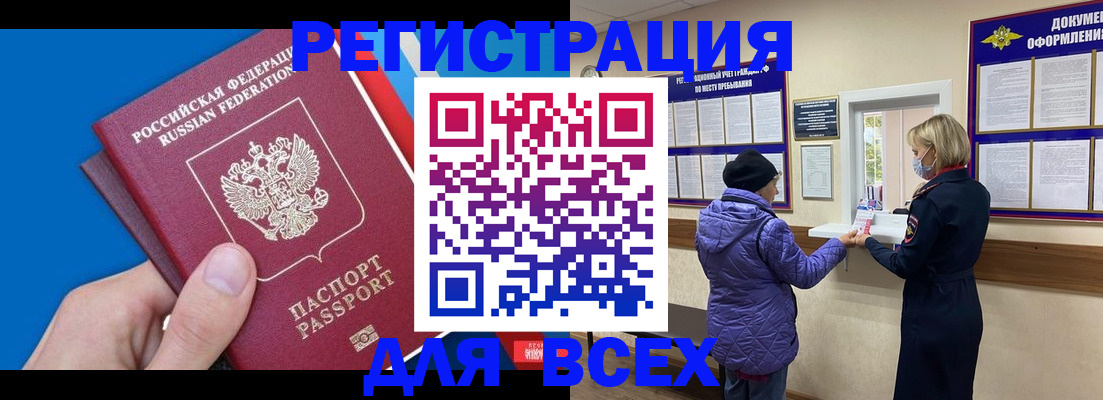 прописка в Кашине